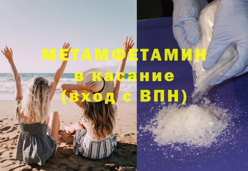 ОМГ ОМГ как зайти  купить наркотик  Тосно  Метамфетамин витя 